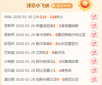 詹姆斯独得,篮板,天津逆转吉,问鼎娱乐官网入口,问鼎娱乐下载,问鼎娱乐官网h5,问鼎娱乐官方网站