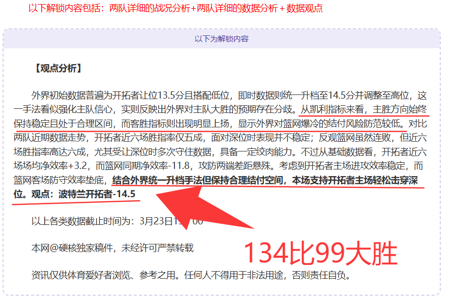 金种子战队,尼克斯巅峰,对决国王,问鼎娱乐官网入口,问鼎娱乐下载,问鼎娱乐官网h5,问鼎娱乐官方网站