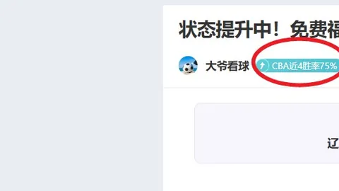 精准投篮，每日精选【CBA】赛事，一触即发！