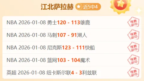 大乐透期号专家推荐：费内巴切让15胜率分析