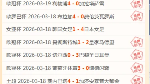 马竞通过点球大战击败国米，晋级欧冠八强