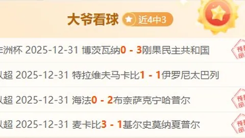 大乐透期号专家连续推荐，泰超质合分析前区十码胜出